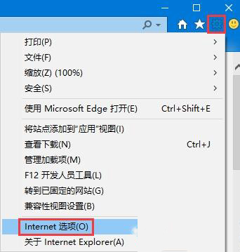 Win10如何添加受信任的站点？