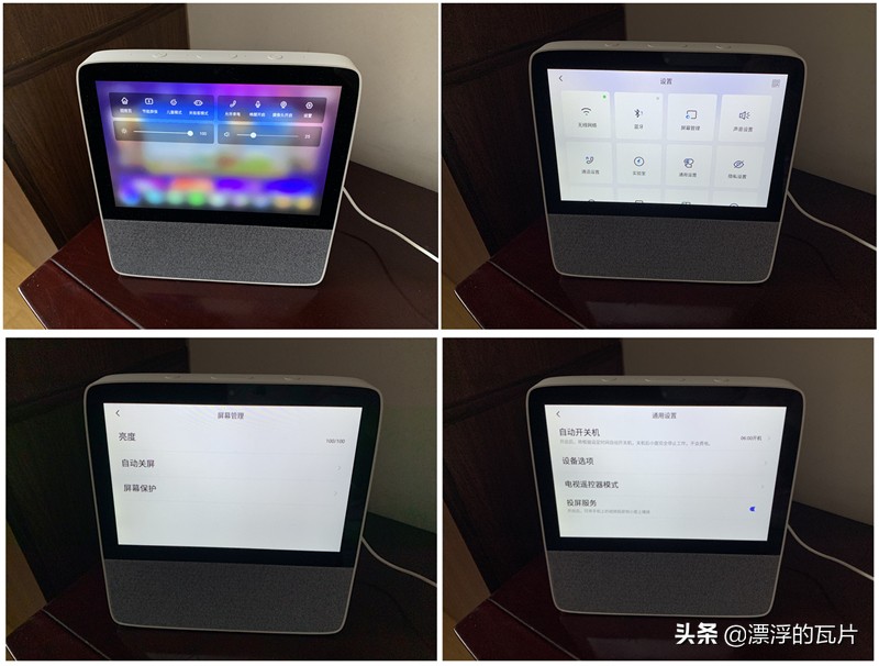 功能升级，但还不够智能——小度在家智慧屏X8