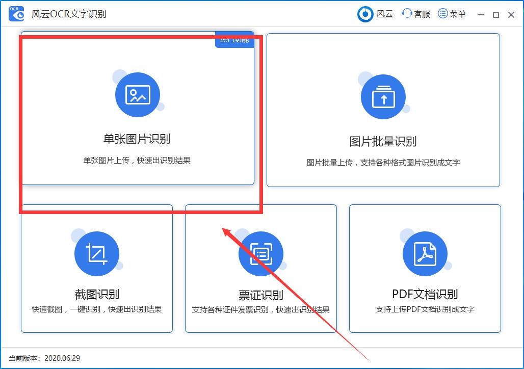 如何把图片转换成word？这个方法省事省力快用起来