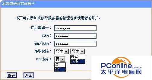 TP-Link无线路由器USB网络共享设置教程