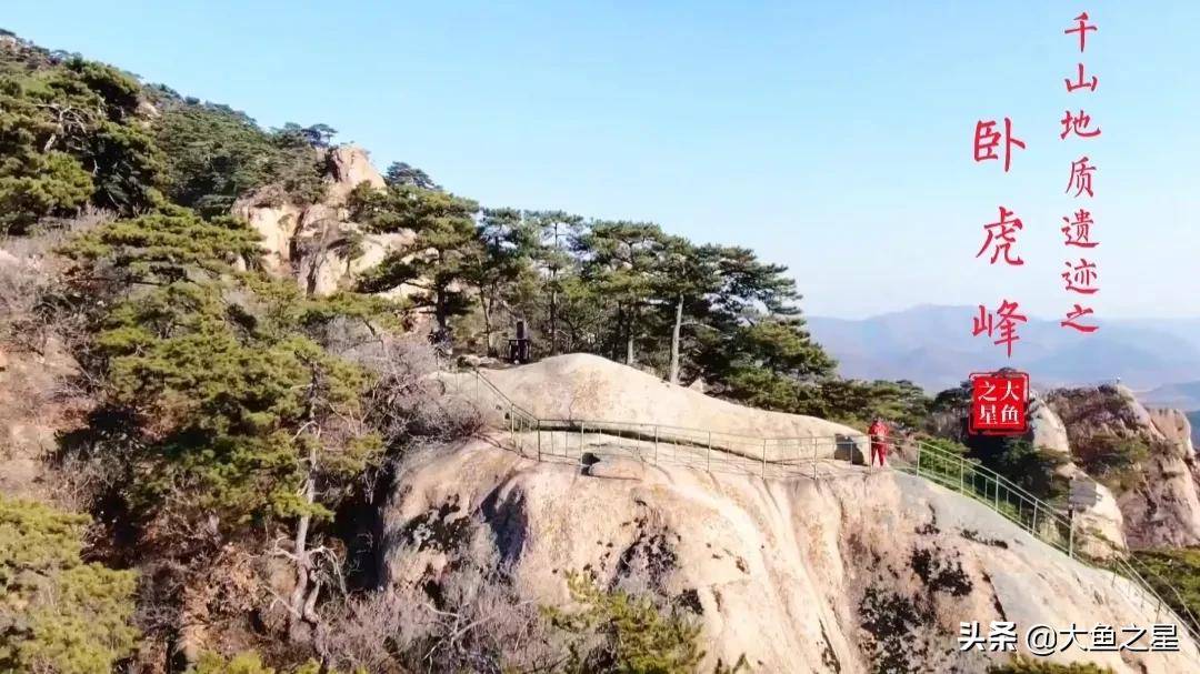 辽宁省.鞍山市.千山风景区.攀岩.道观.题字.旅游.线路攻略