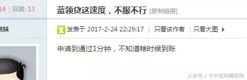 肉身试贷：急用1000块？这个小贷下款有点快