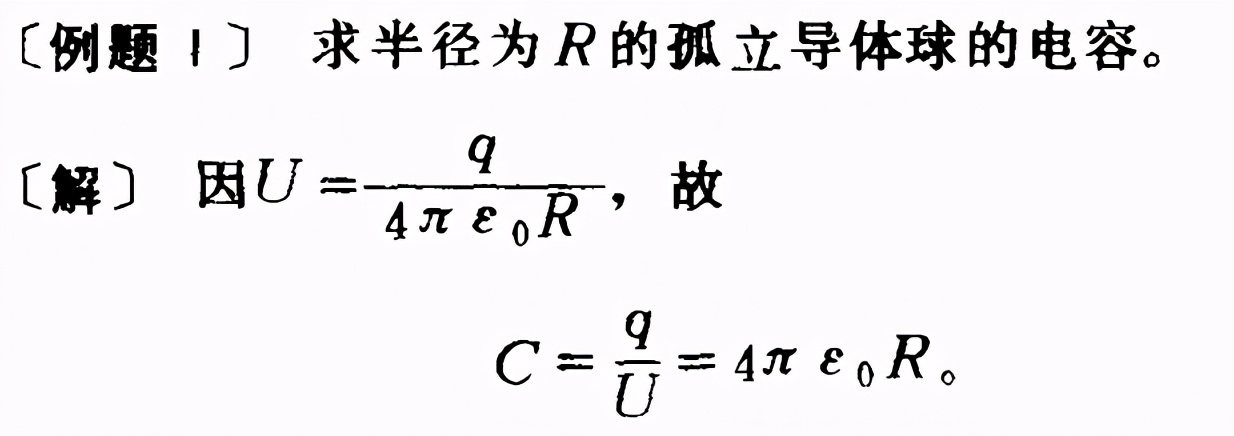 「今日数理」电容的本质与传输线特征阻抗