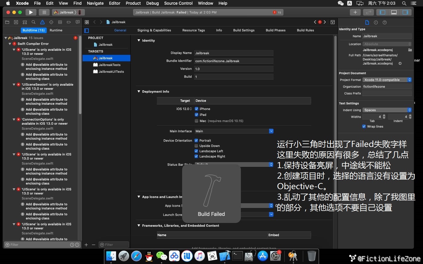 Apple Xcode开发工具签名/续签IPA教程