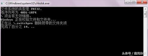 CHKDSK——让系统自带程序完美修复U盘、移动硬盘、SD卡