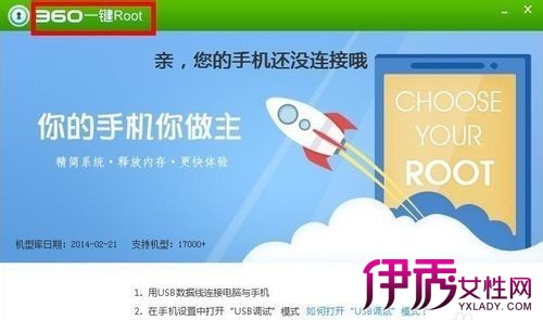 root权限获取失败怎么办 在线root权限获取教程