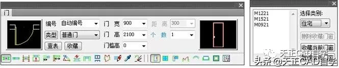 T20天正建筑V6.0软件安装及使用教程