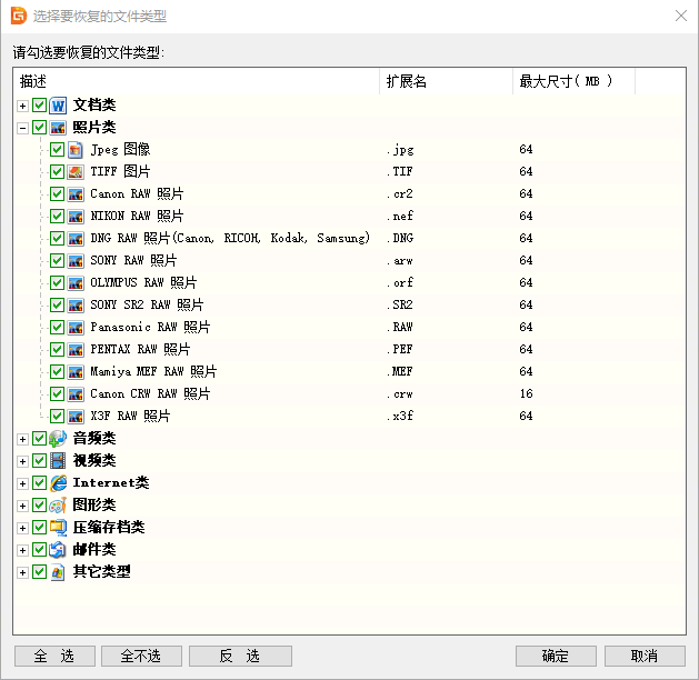 DiskGenius软件数据恢复教程