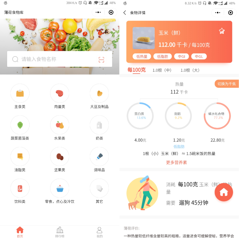 发现微信里面还有这么多好用的小程序，个个都是精品，你知道几个