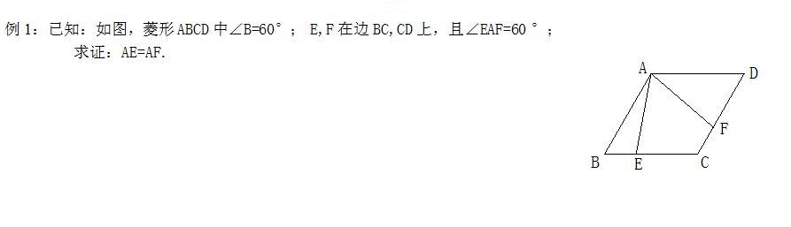 初二数学：菱形的相关性质，解题思路分析全过程