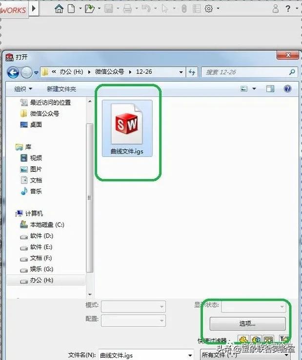 SOLIDWORKS中导入IGS文件时，如何让曲线完整显示呢