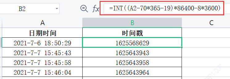 Excel实践之时间戳格式与日期格式的互转