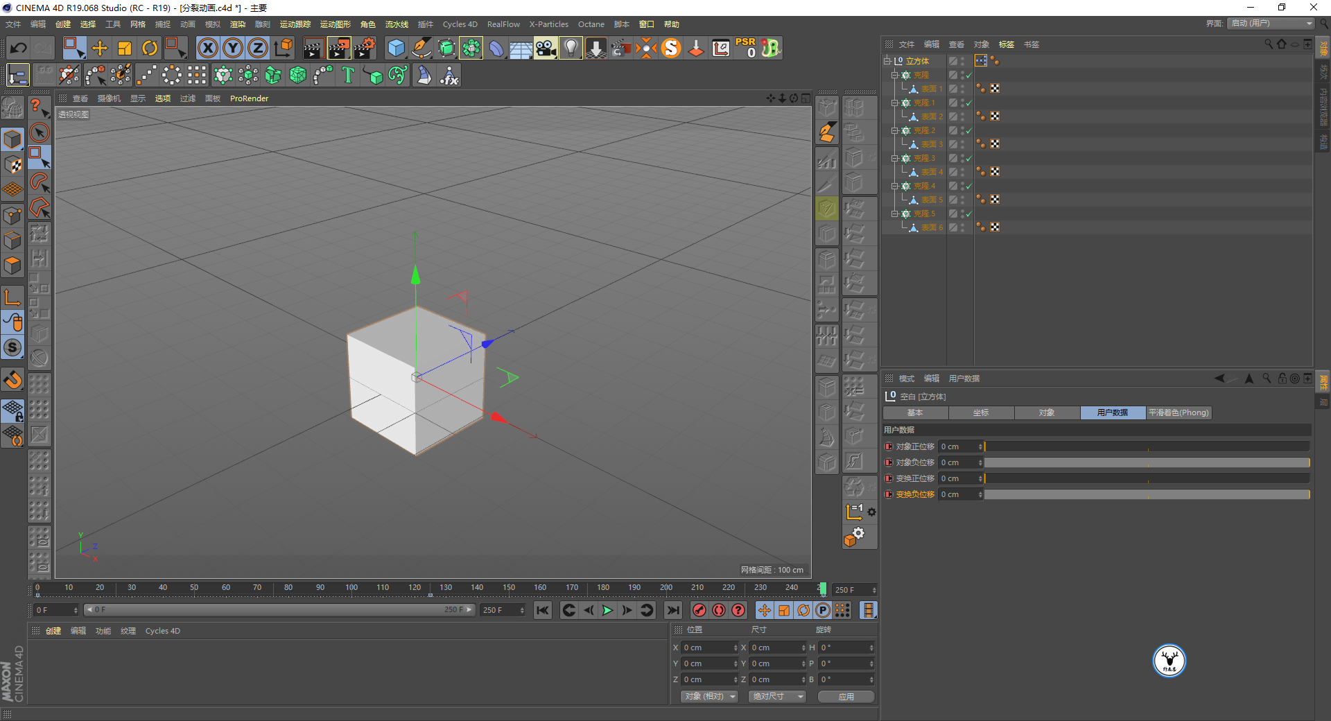 （图文+视频）C4D野教程：使用用户数据制作方片分裂动画