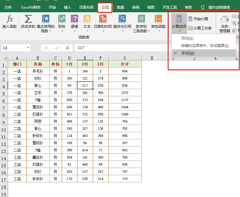 13个Excel常见问题和解决方法，职场小白必学教程