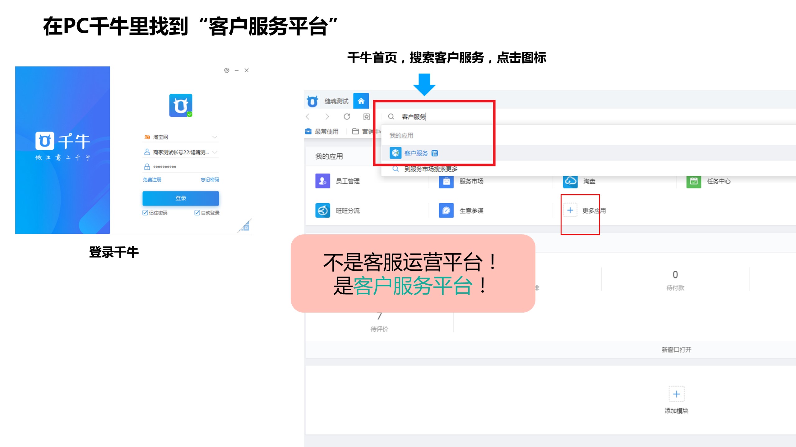 淘宝专属客服在哪里设置？专属客服（客服号）新手设置引导