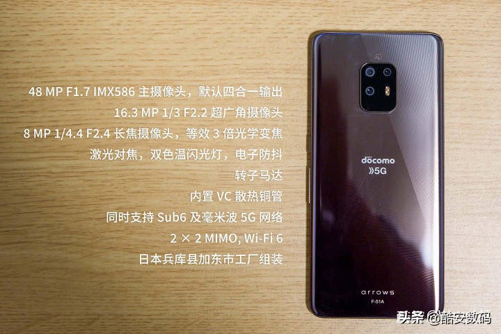 爆进一箭 -- 富士通 arrows 5G/docomo F-51A 评测