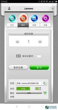 手机一点打印到家 体验联想小新打印机