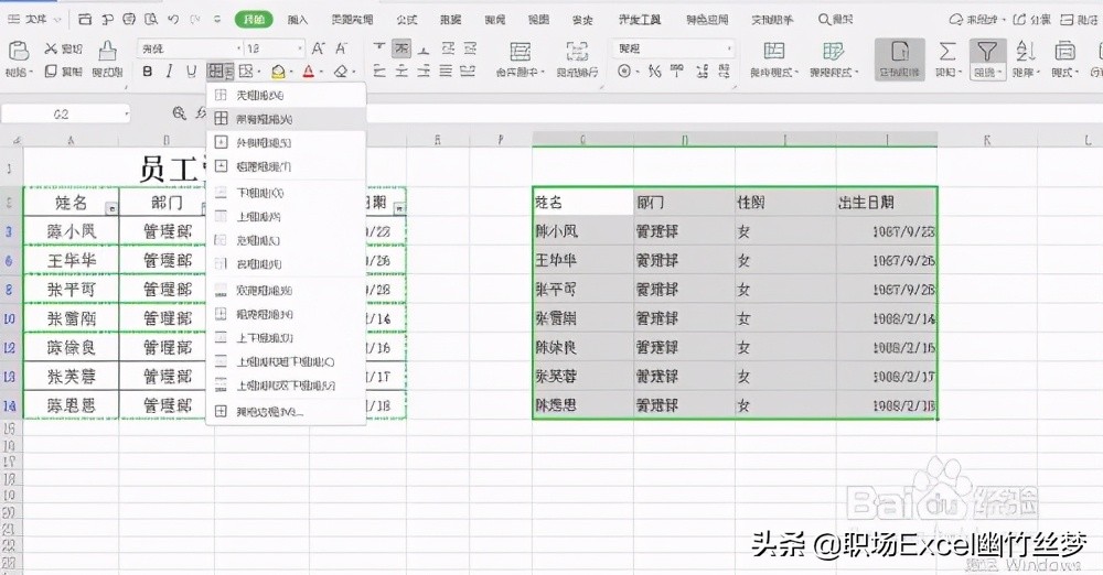 excel 小技巧 如何筛选及复制筛选后的数据