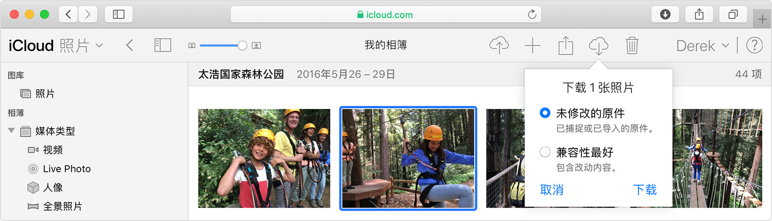 3 种方法，教你快速下载储存在 iCloud 上的照片