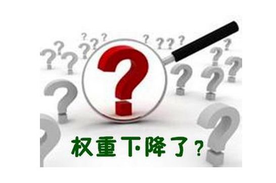 淘宝买家也会被降权处置吗？怎么查被降权？