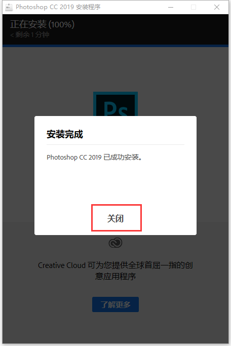 Photoshop CC2019详细安装方法教程！附永久安装包，免费领取