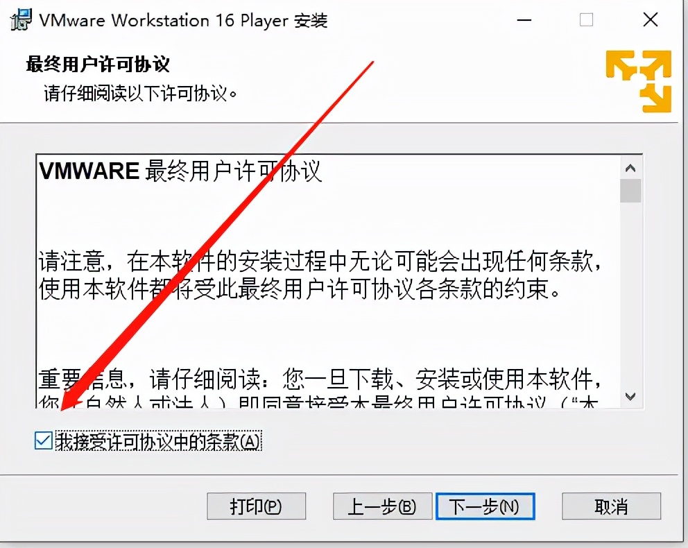 如何在win10环境下使用vmware搭建本地计算机的虚拟机