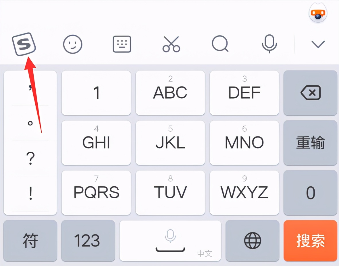 搜狗输入法功能科普二十一：为何字词通过拼音打不出来(安卓篇)