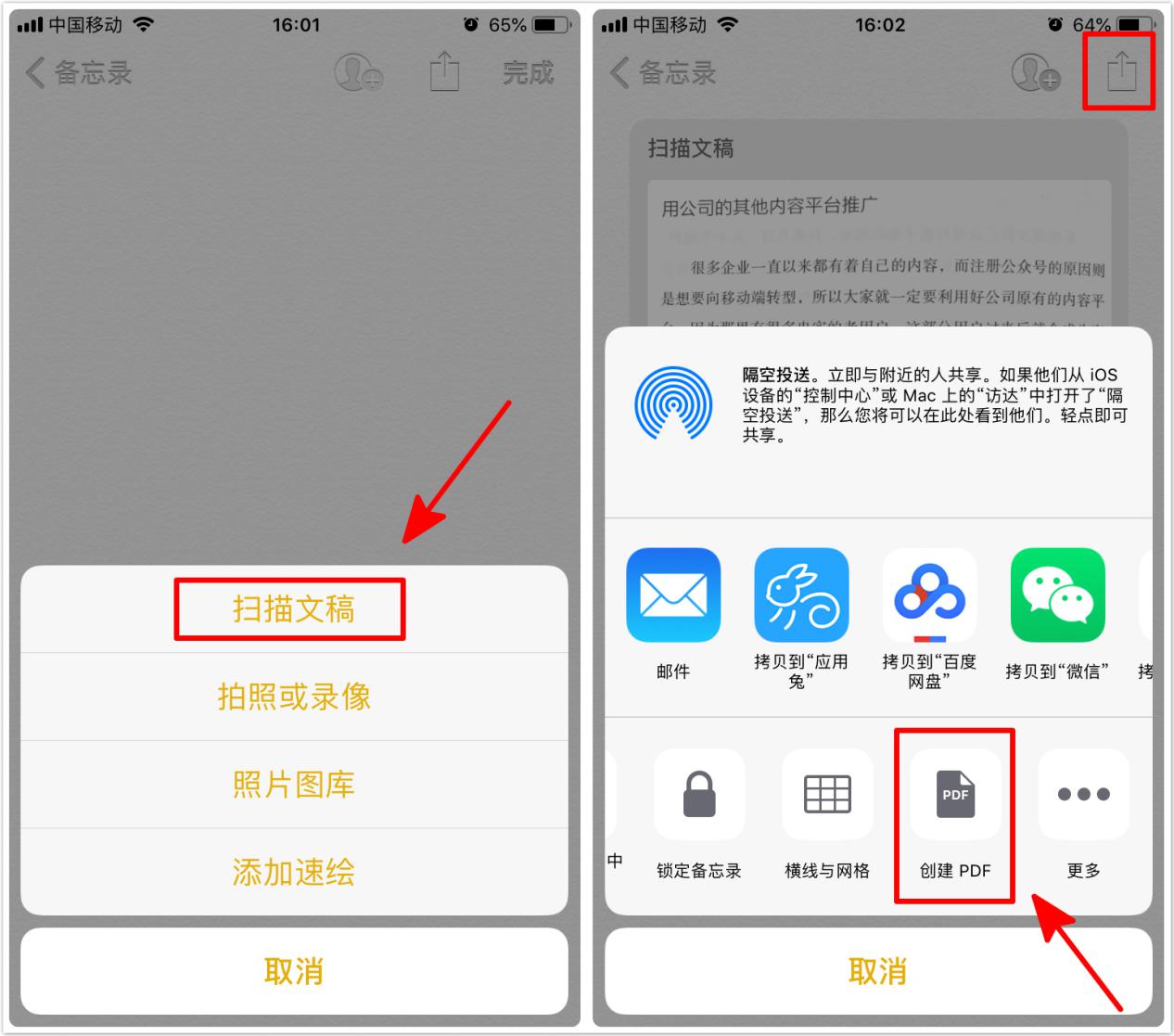 万万没想到，iPhone手机还能一键将图片转成PDF！果粉：太骄傲了