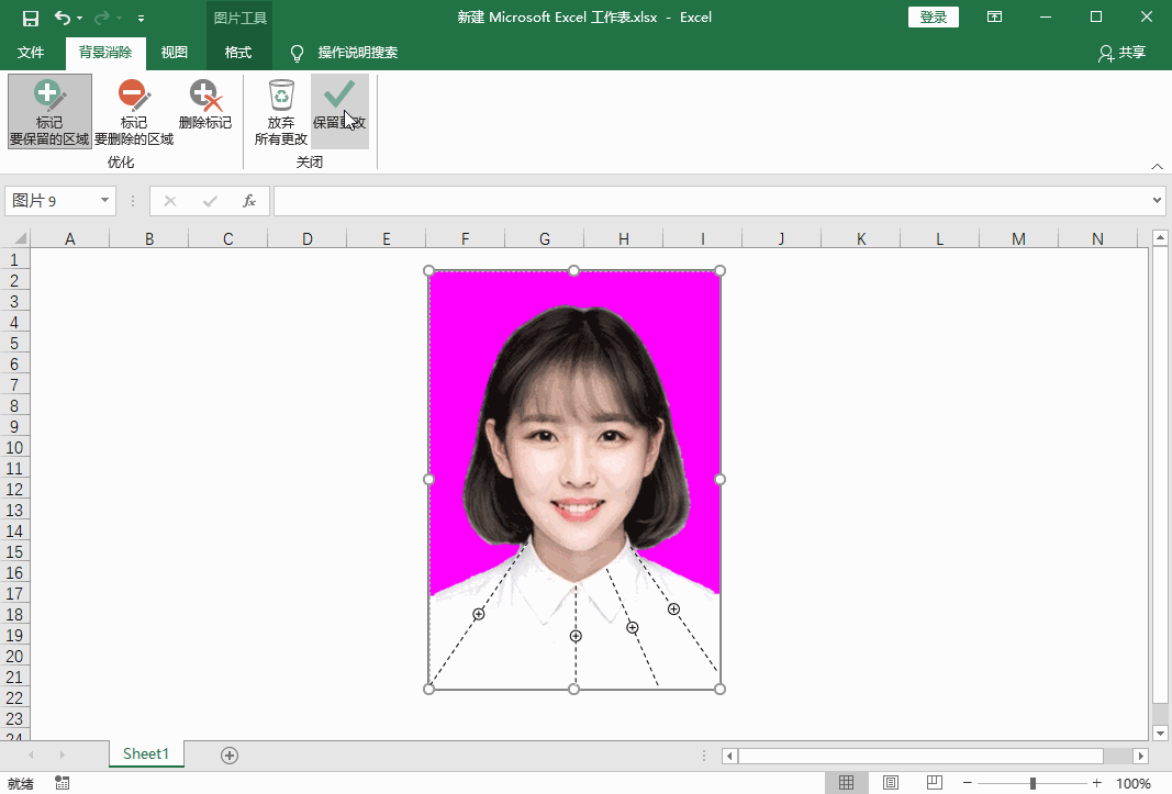 无需修图软件，用Excel给证件照换底色，红、白、蓝底任你换