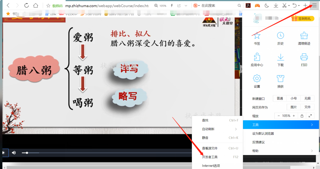 腾讯课堂、百度云课堂、优酷视频怎么批量下载保存到电脑上？