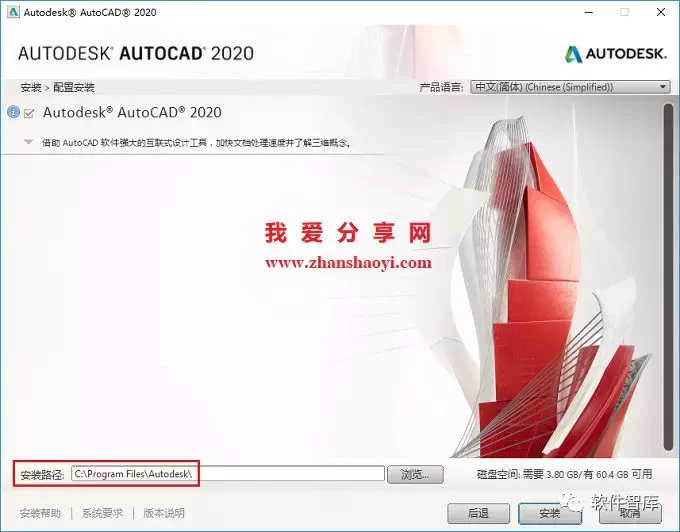 AutoCAD2020中文版软件下载和安装教程｜兼容WIN10