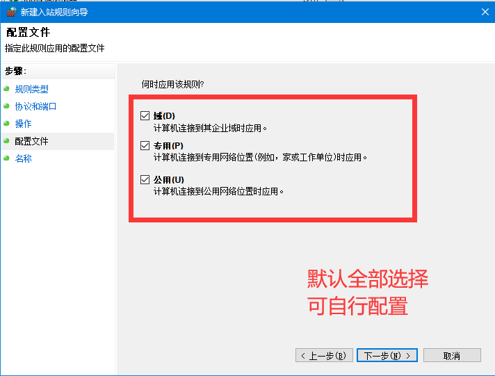 Windows 10 防火墙高级设置之封禁445危险端口