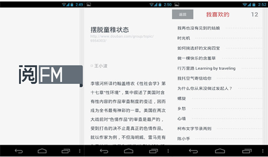 十款出色的阅读APP，总有你喜欢的