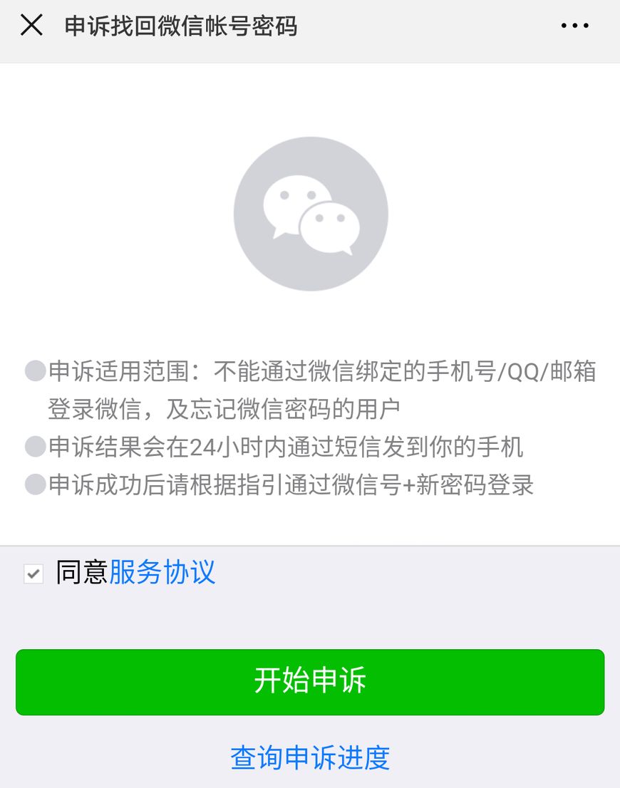 微信如何解绑手机号？一个新方法，至今无人揭晓