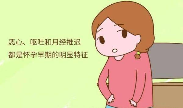 怀孕7天就能知道？3大早孕反应怎么都藏不住，孕妇要注意了