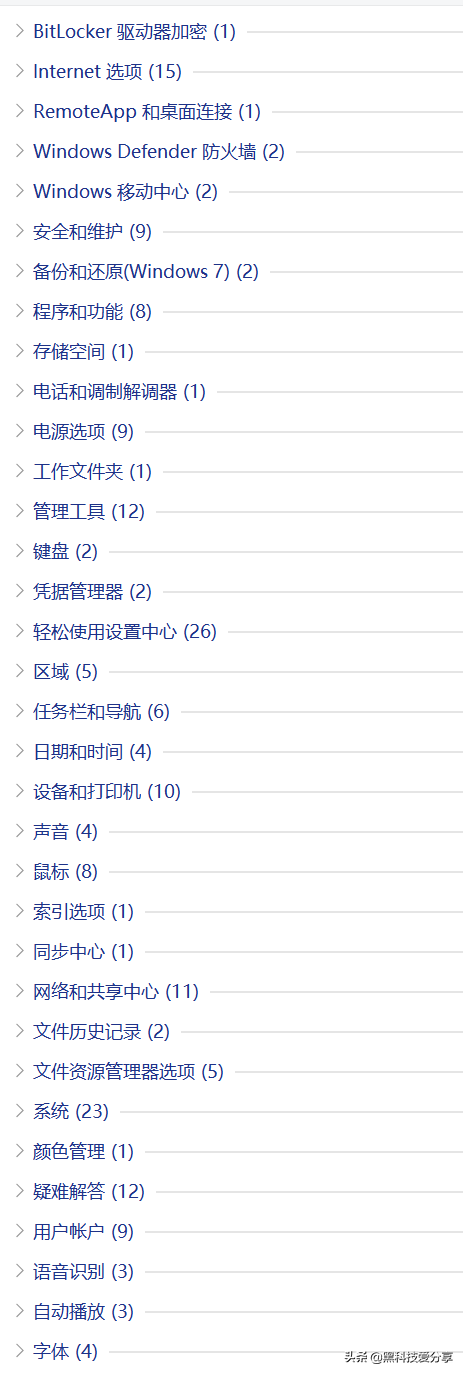 电脑技巧：一步开启上帝模式