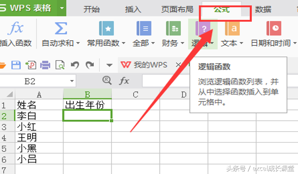 EXCEL表中vlookup函数使用方法将一表引到另一表