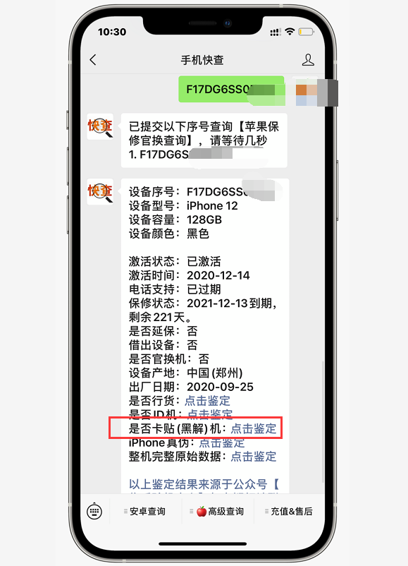 为了省钱，入手美版iPhone12值吗？