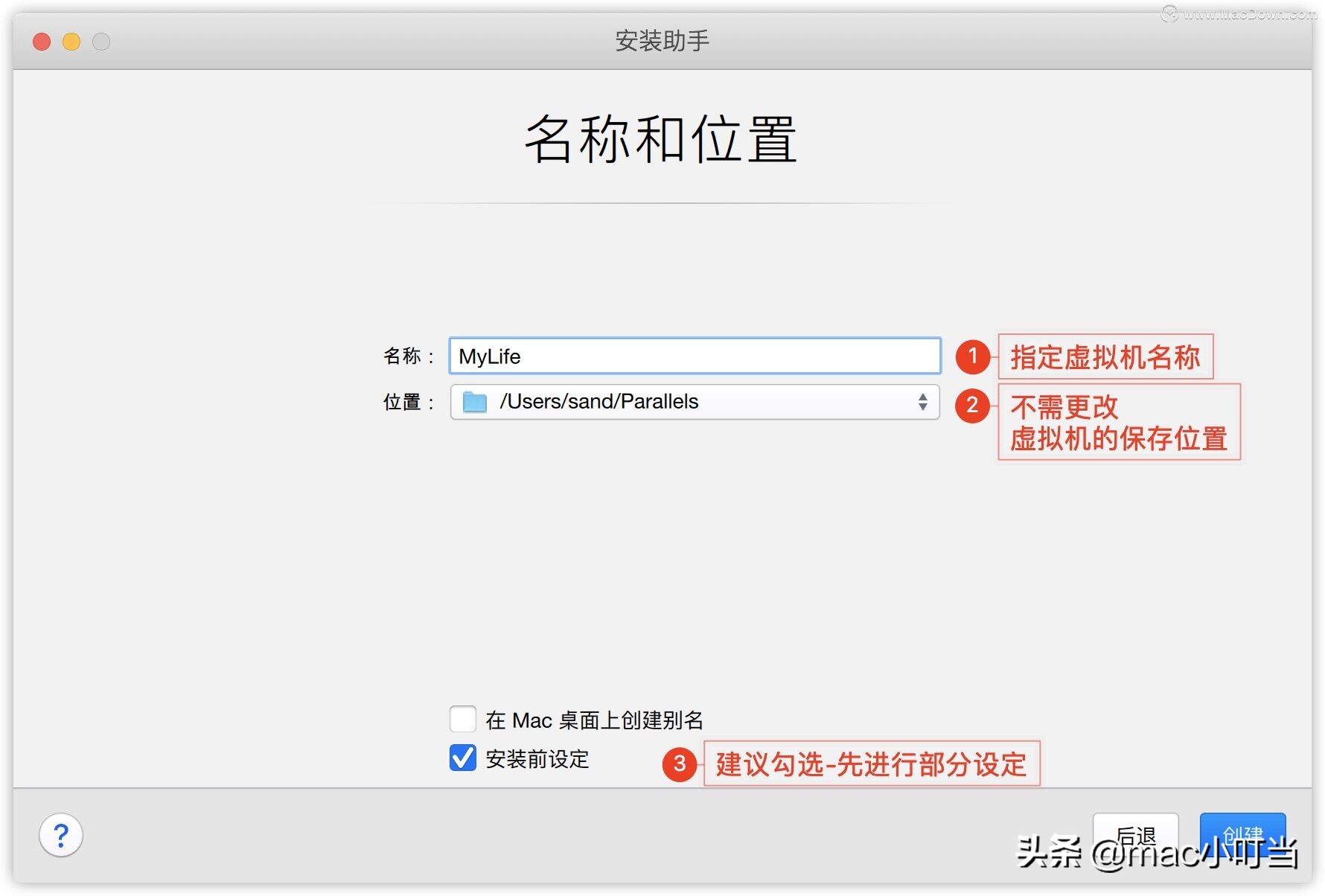 macOS使用pd虚拟机打造融合双系统