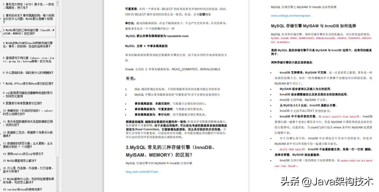 这份Java高级开发岗核心面试题解析，让我成功进入阿里，定级P8