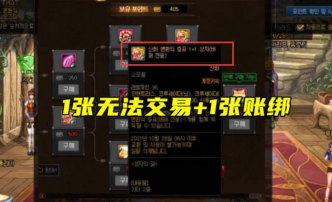 DNF：神话开始烂大街？韩服新出2种神话道具，转换券1+1新模式