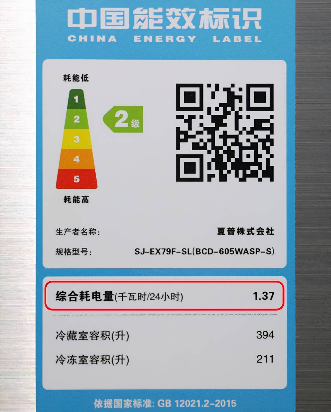 冰箱怎么选？买冰箱需要哪些参数？冰箱最全选购指南