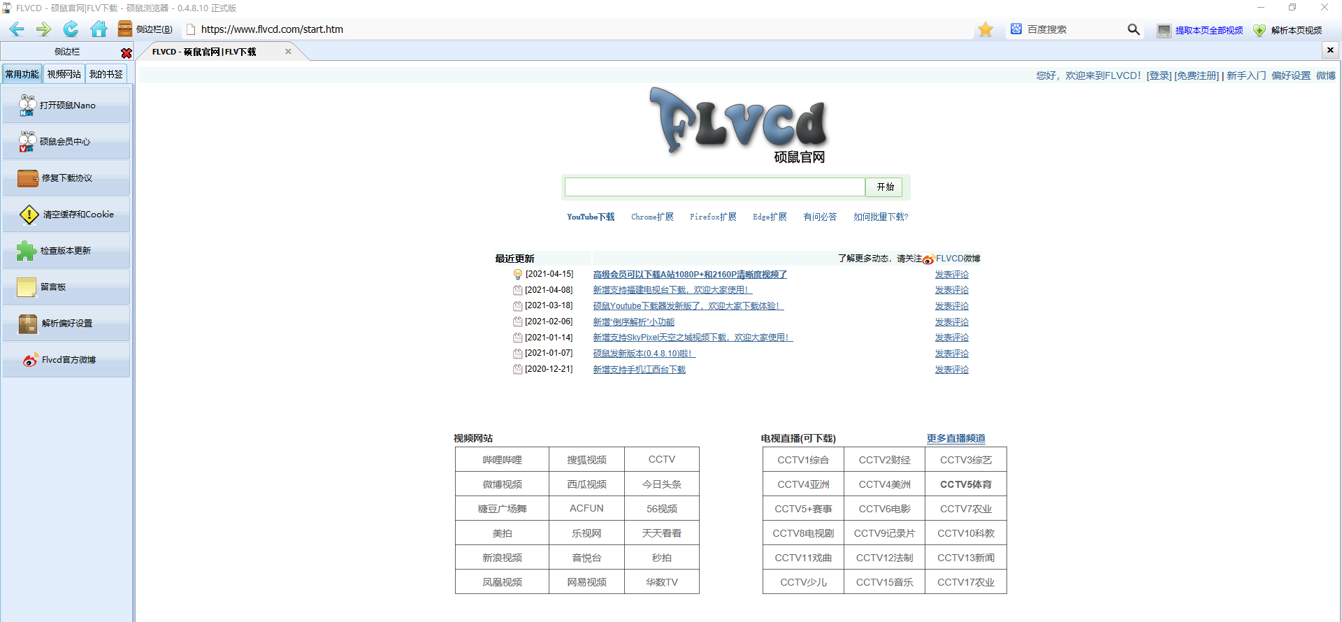 5个好用到舍不得分享的软件，安装之后感觉电脑提升了好几个档次