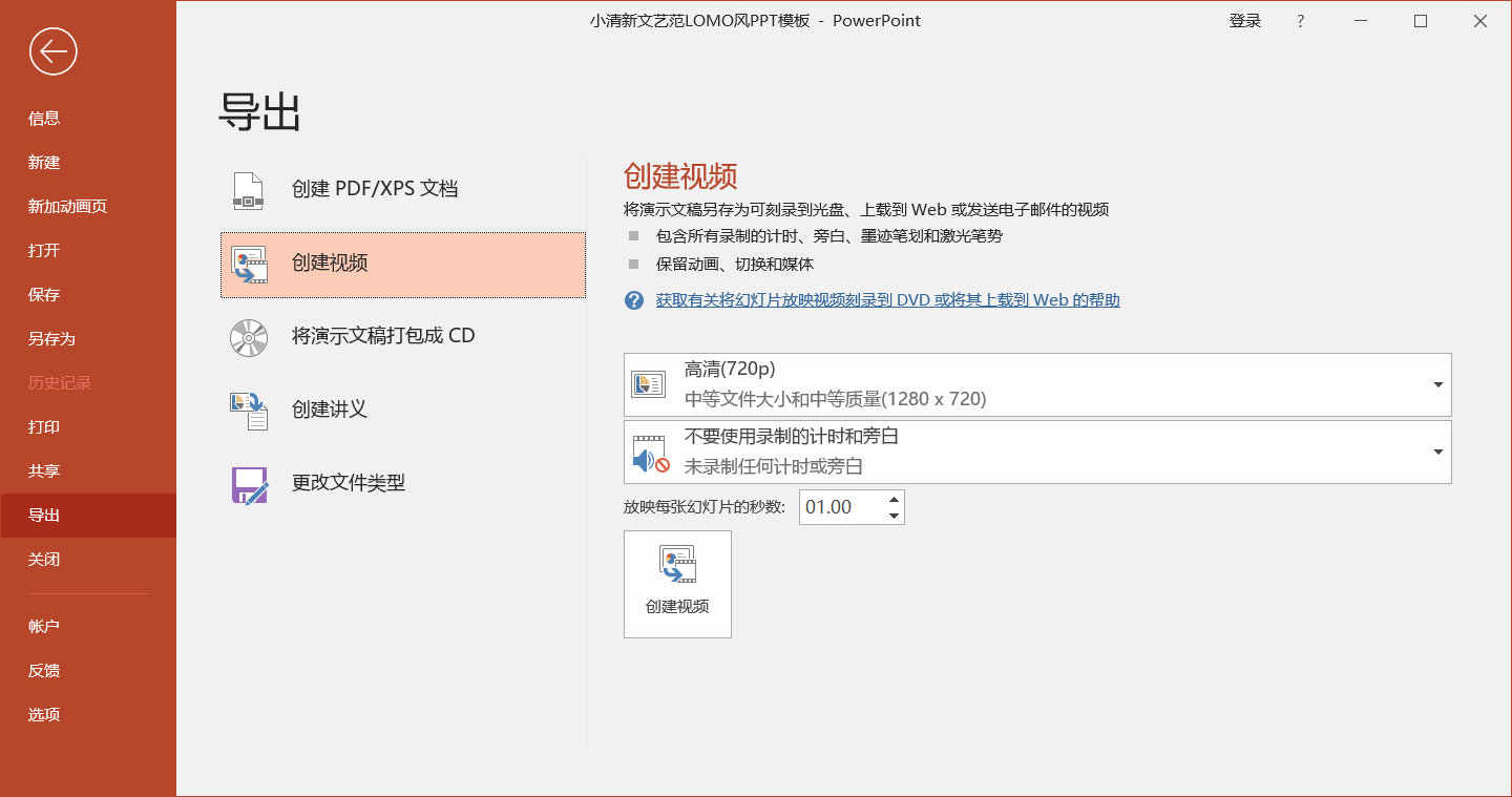 如何把PPT转换成视频？掌握了这3个方法，转换幻灯片不再是难事