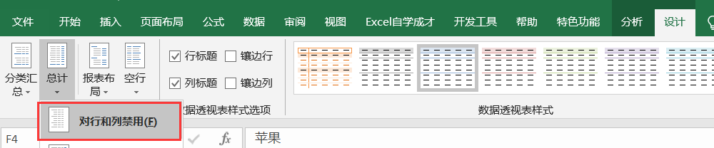 Excel制作进销存管理系统，根据出入库快速计算库存技巧