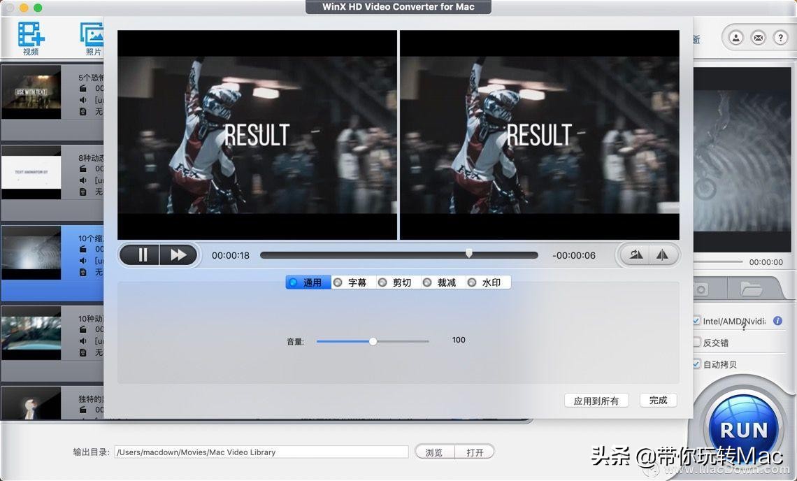 WinX HD Video Converter视频格式转换器