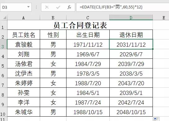 Excel教程：到期日计算，EDATE甩DATE函数两条街