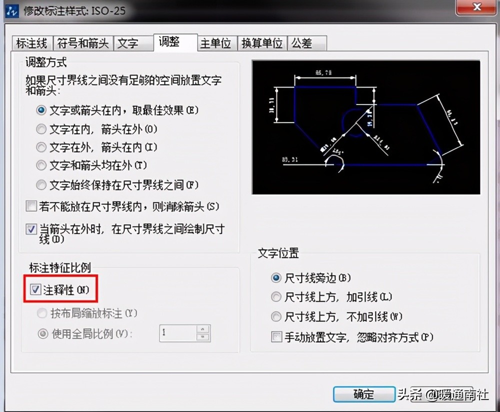 CAD制图中标注操作应用汇集