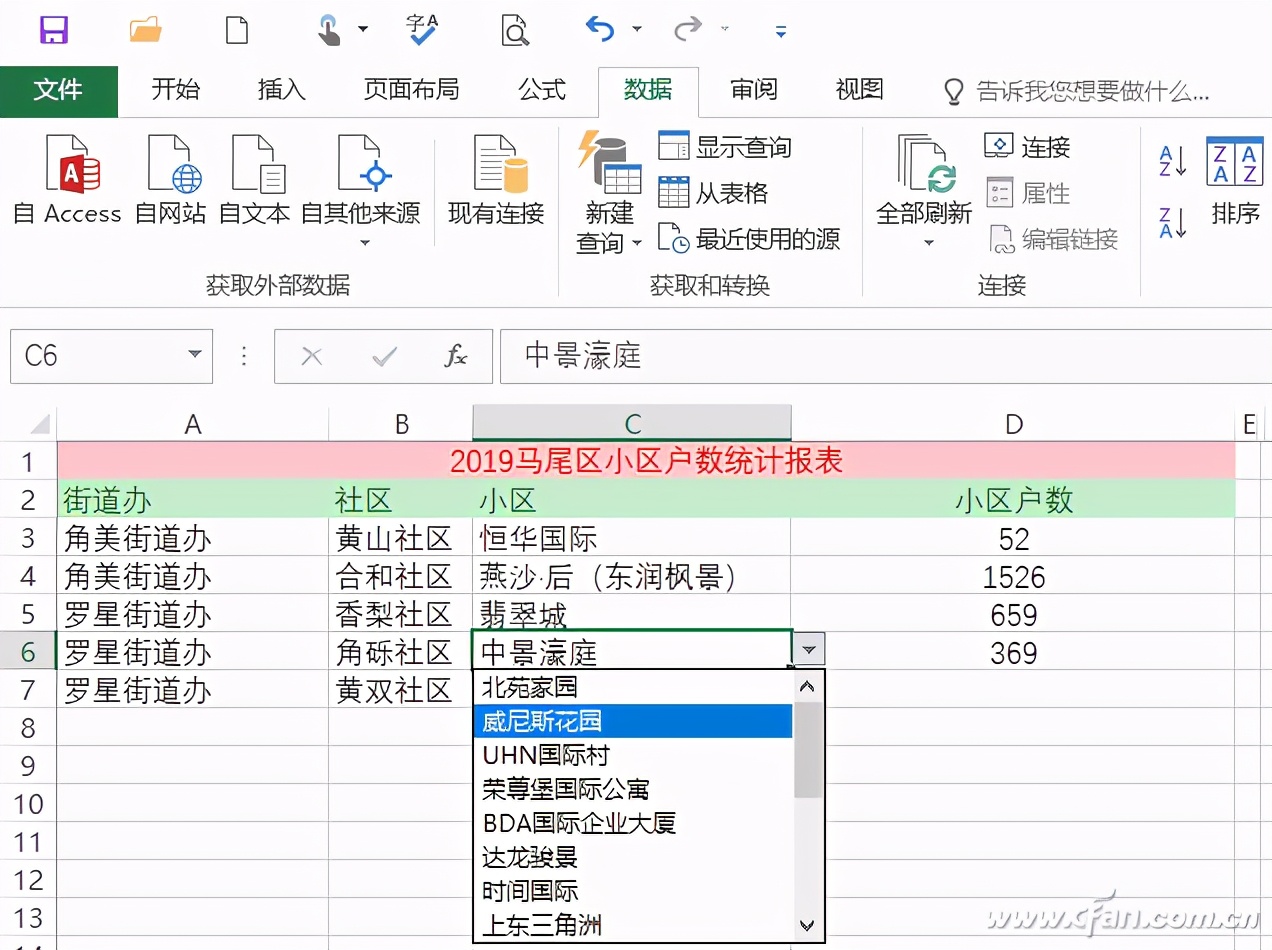 办公小技巧：拒绝出错 制作Excel多级联动下拉列表