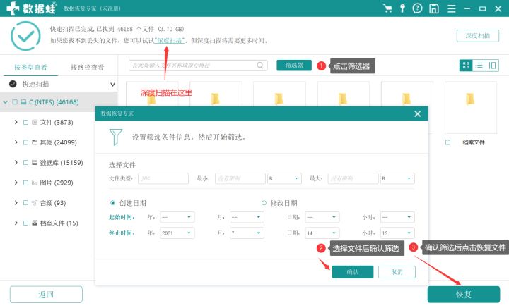 回收站清空后还能找回文件吗？回收站清空了怎么恢复